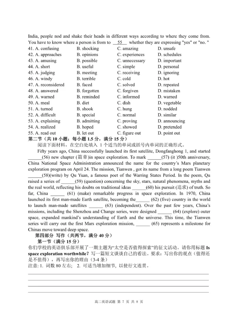 重庆市涪陵第一中学校2025-2026学年高二上学期第一次月考英语试题含答案_2024-2025高二（7-7月题库）_2026年1月高二_260102重庆市涪陵第一中学校2025-2026学年高二上学期第一次月考（全）