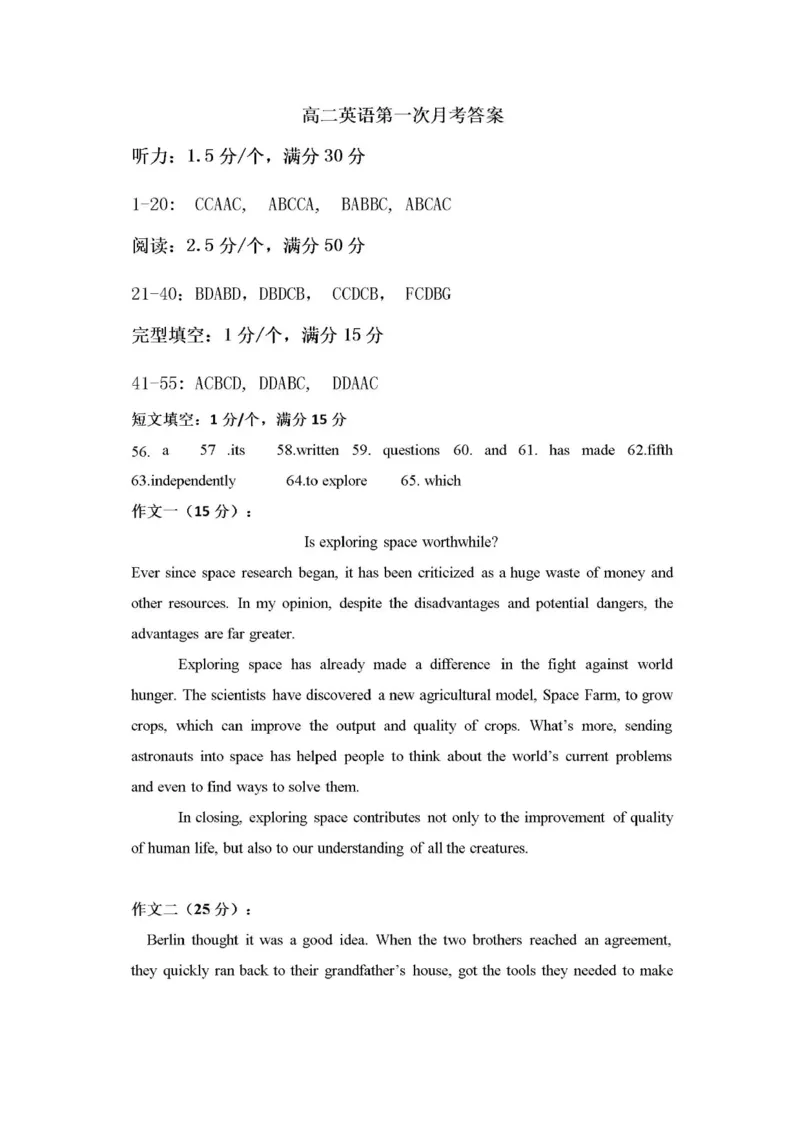 重庆市涪陵第一中学校2025-2026学年高二上学期第一次月考英语试题含答案_2024-2025高二（7-7月题库）_2026年1月高二_260102重庆市涪陵第一中学校2025-2026学年高二上学期第一次月考（全）