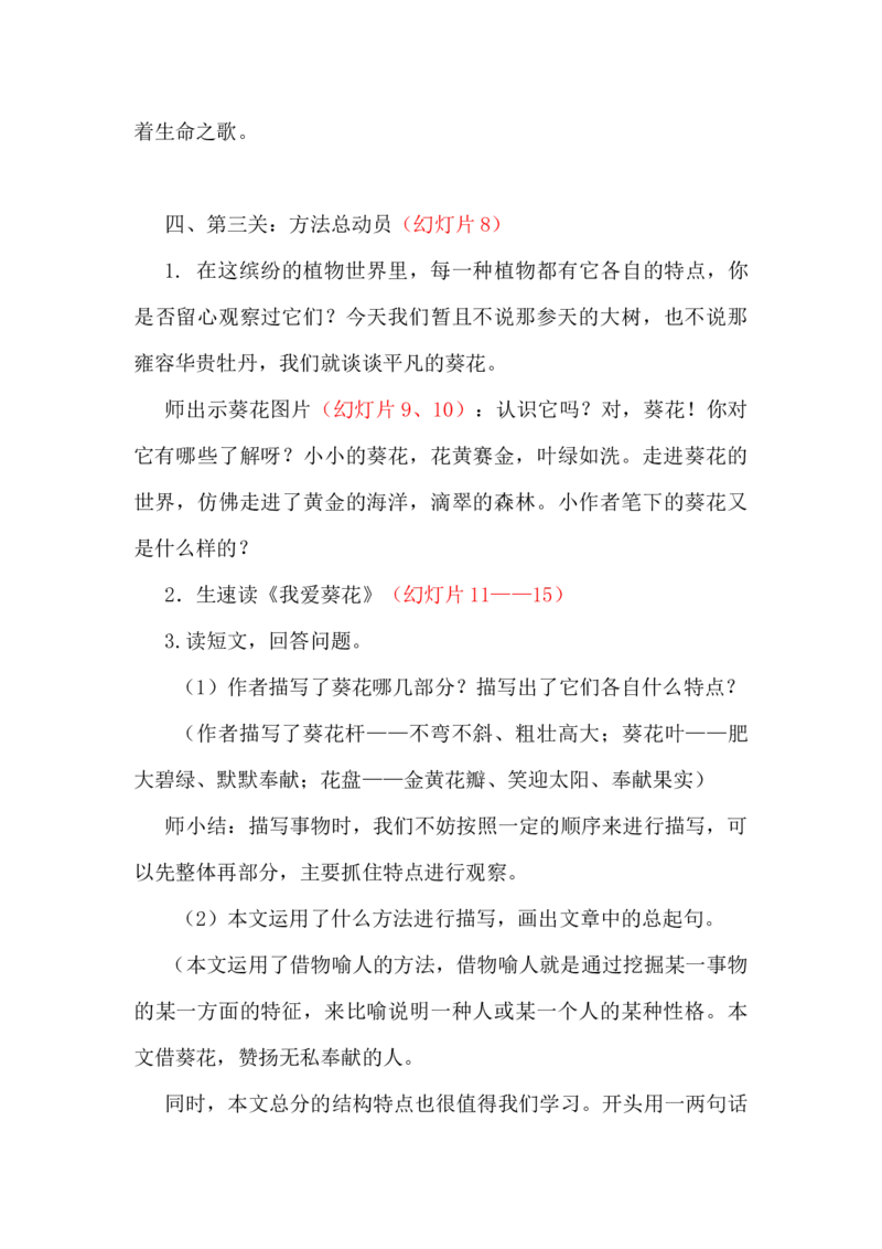 五年级上册快乐作文教案素材：吊兰_小学1-6年级全部试卷_语文_五年级_3-10-1、小学五年级语文上册_3-10-1-3、课件、讲义、教案