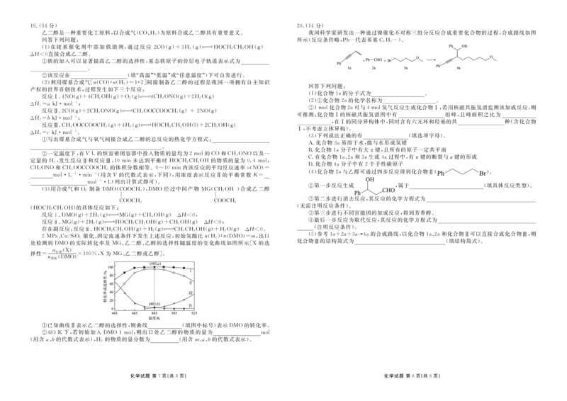 广东省衡水金卷2026届高三上学期12月联考化学_2024-2026高三（6-6月题库）_2025年12月高三试卷_251227广东省衡水金卷2026届高三上学期12月联考（全）