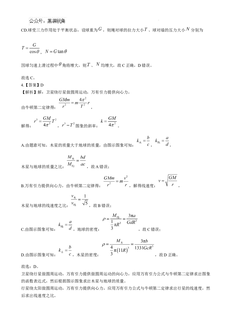 福建省福州第三中学2024-2025学年高三上学期10月月考物理+答案_2024-2025高三（6-6月题库）_2024年10月试卷_1022福建省福州第三中学2024-2025学年高三上学期10月月考