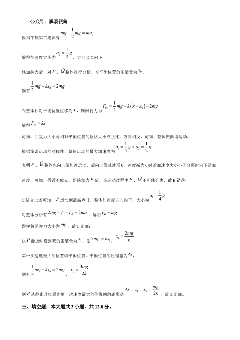 福建省福州第三中学2024-2025学年高三上学期10月月考物理+答案_2024-2025高三（6-6月题库）_2024年10月试卷_1022福建省福州第三中学2024-2025学年高三上学期10月月考