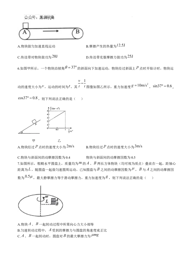 福建省福州第三中学2024-2025学年高三上学期10月月考物理+答案_2024-2025高三（6-6月题库）_2024年10月试卷_1022福建省福州第三中学2024-2025学年高三上学期10月月考