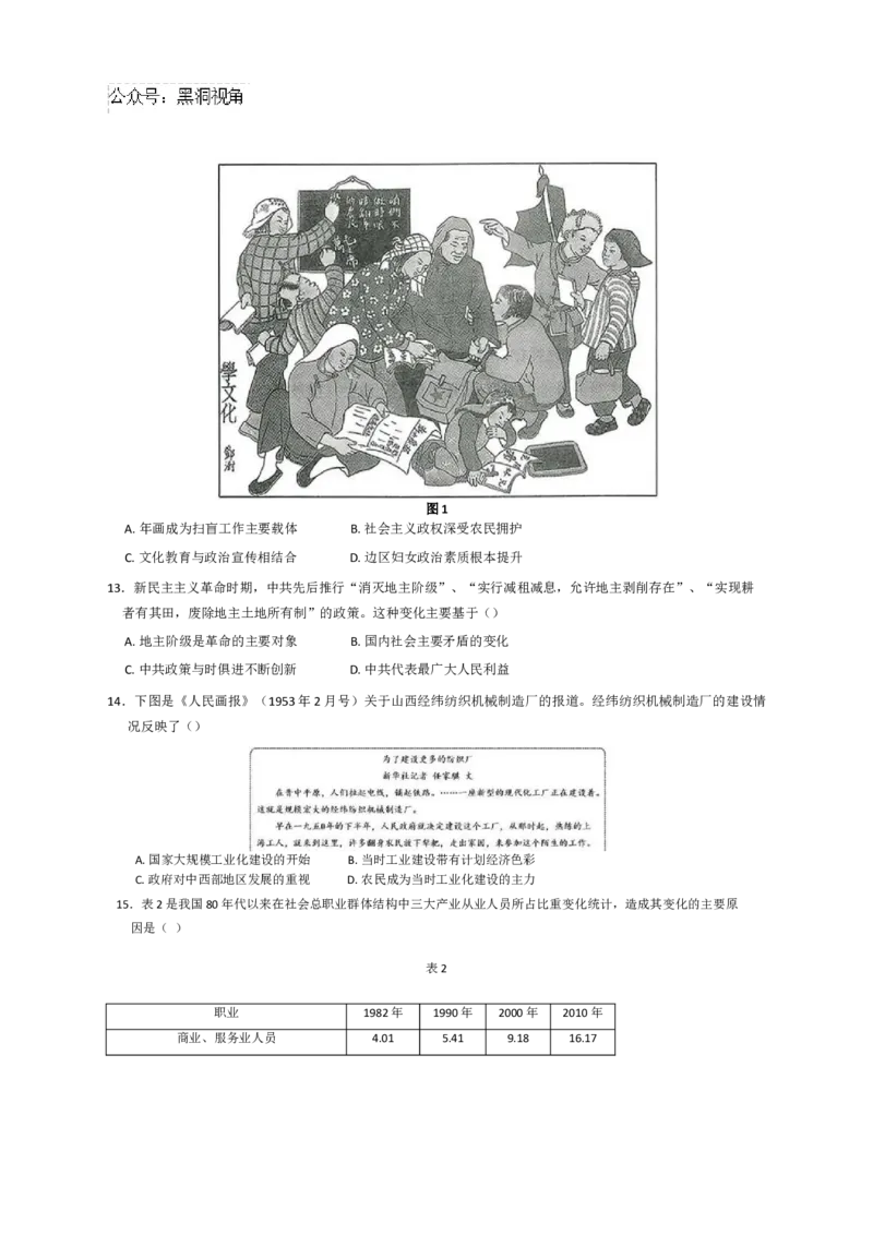 辽宁省实验中学2024-2025学年高三上学期10月月考历史试题（含答案）_2024-2025高三（6-6月题库）_2024年10月试卷_1012辽宁省实验中学2024-2025学年高三上学期10月月考