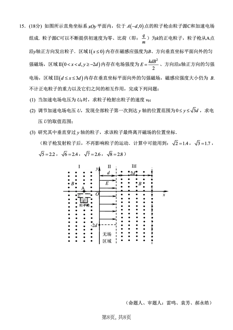 西南大学附中一诊模拟考试物理_2024-2025高三（6-6月题库）_2024年12月试卷_1226重庆西南大学附中2025届高三12月一诊模拟考试（全科）_西南大学附中高2025届高三上12月一诊模拟考试物理