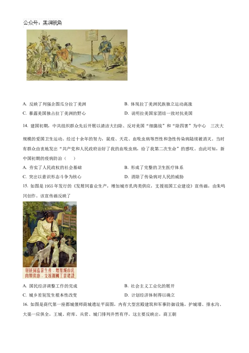 辽宁省沈文新高考研究联盟2024-2025学年高三上学期10月月考历史试题Word版无答案_2024-2025高三（6-6月题库）_2024年10月试卷_1029辽宁省沈文新高考研究联盟2024-2025学年高三上学期10月月考