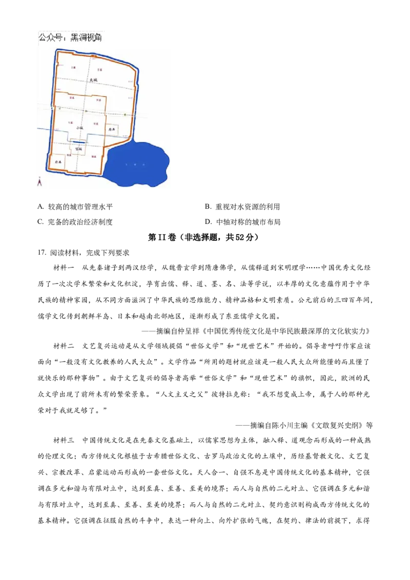 辽宁省沈文新高考研究联盟2024-2025学年高三上学期10月月考历史试题Word版无答案_2024-2025高三（6-6月题库）_2024年10月试卷_1029辽宁省沈文新高考研究联盟2024-2025学年高三上学期10月月考