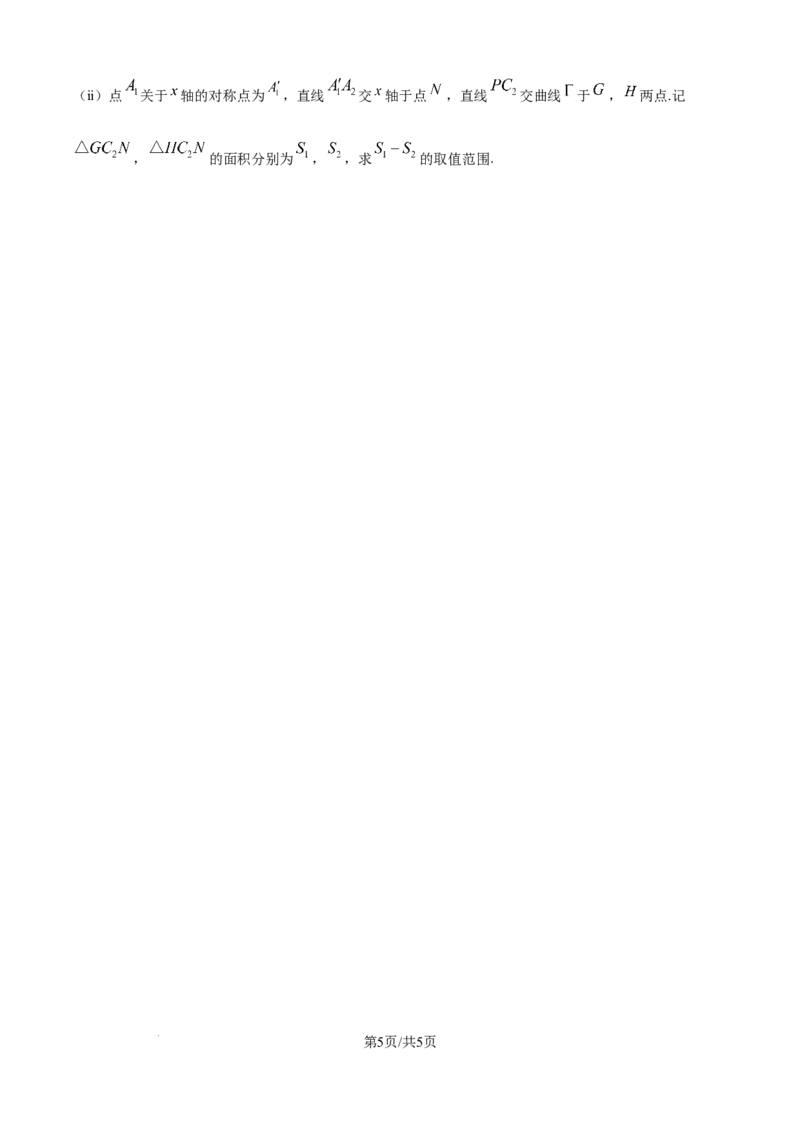 精品解析：黑龙江省牡丹江市第一高级中学2025-2026学年高二上学期9月月考数学试题（致远班）（原卷版）_2025年10月高二试卷