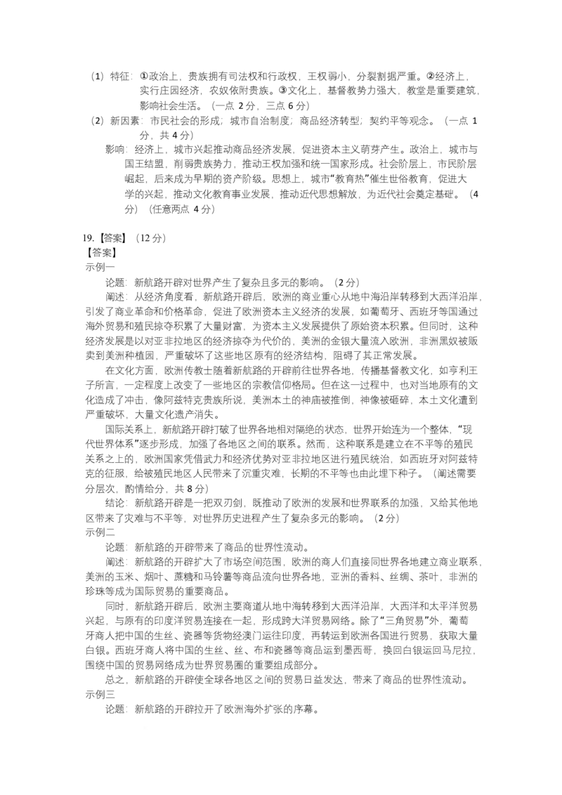 高二历史答案_2025年10月高二试卷_251022湖北省武汉市部分重点中学2025-2026学年高二上学期10月月考试题_湖北省武汉市部分重点中学2025-2026学年高二上学期10月检测历史试卷扫描版含解析