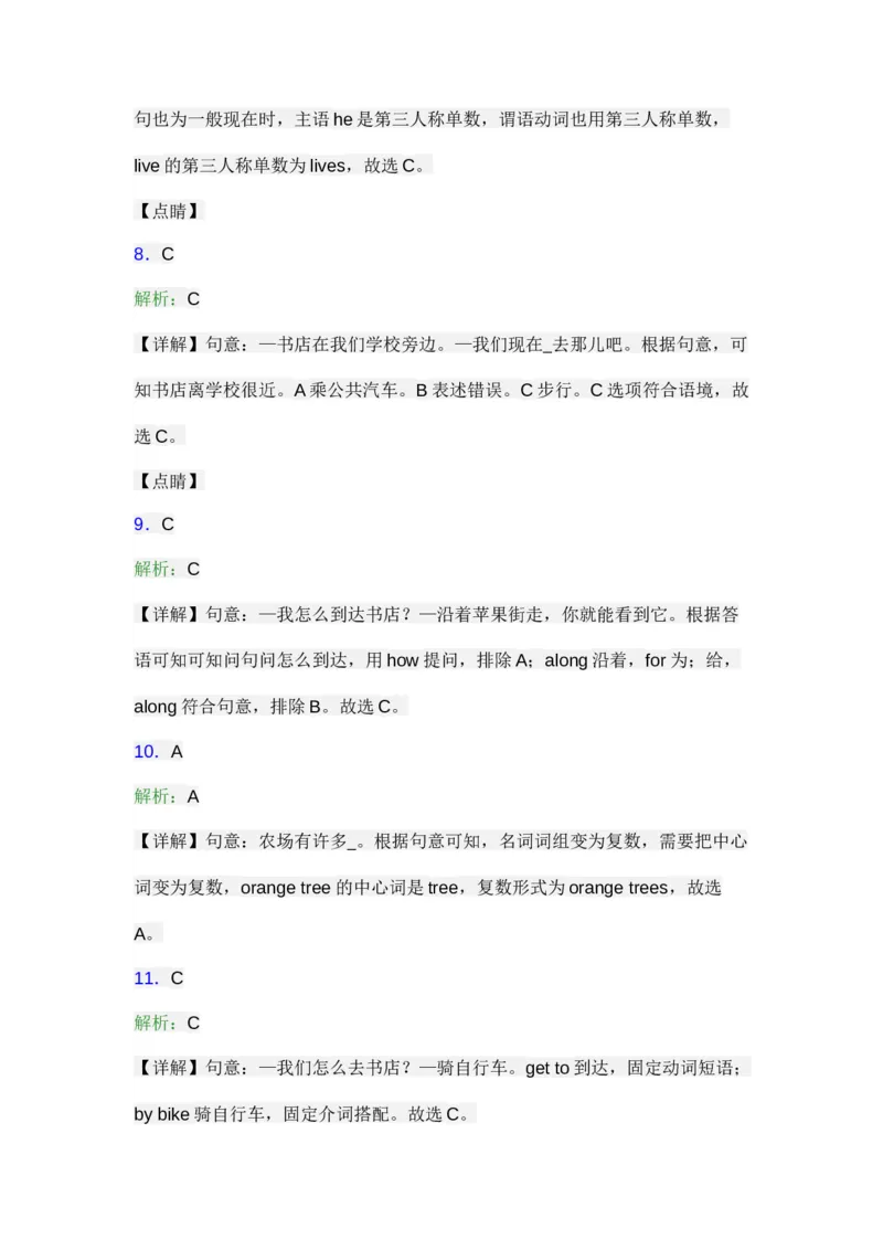 人教PEP版小学英语五年级下册期末试题测试卷及答案解析_小学1-6年级全部试卷_英语_五年级_3-10-6、小学五年级英语下册_3-10-6-2、练习题、作业、试题、试卷_人教PEP版_期末测试卷