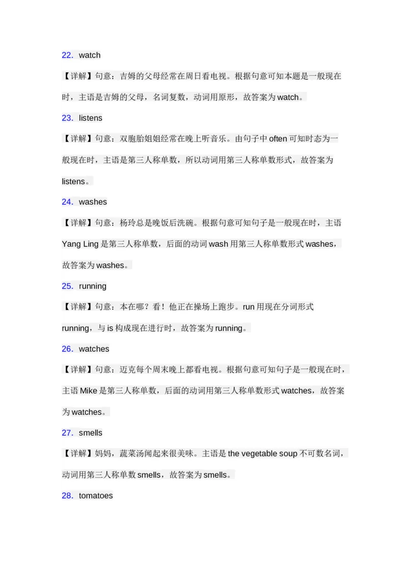 人教PEP版小学英语五年级下册期末试题测试卷及答案解析_小学1-6年级全部试卷_英语_五年级_3-10-6、小学五年级英语下册_3-10-6-2、练习题、作业、试题、试卷_人教PEP版_期末测试卷