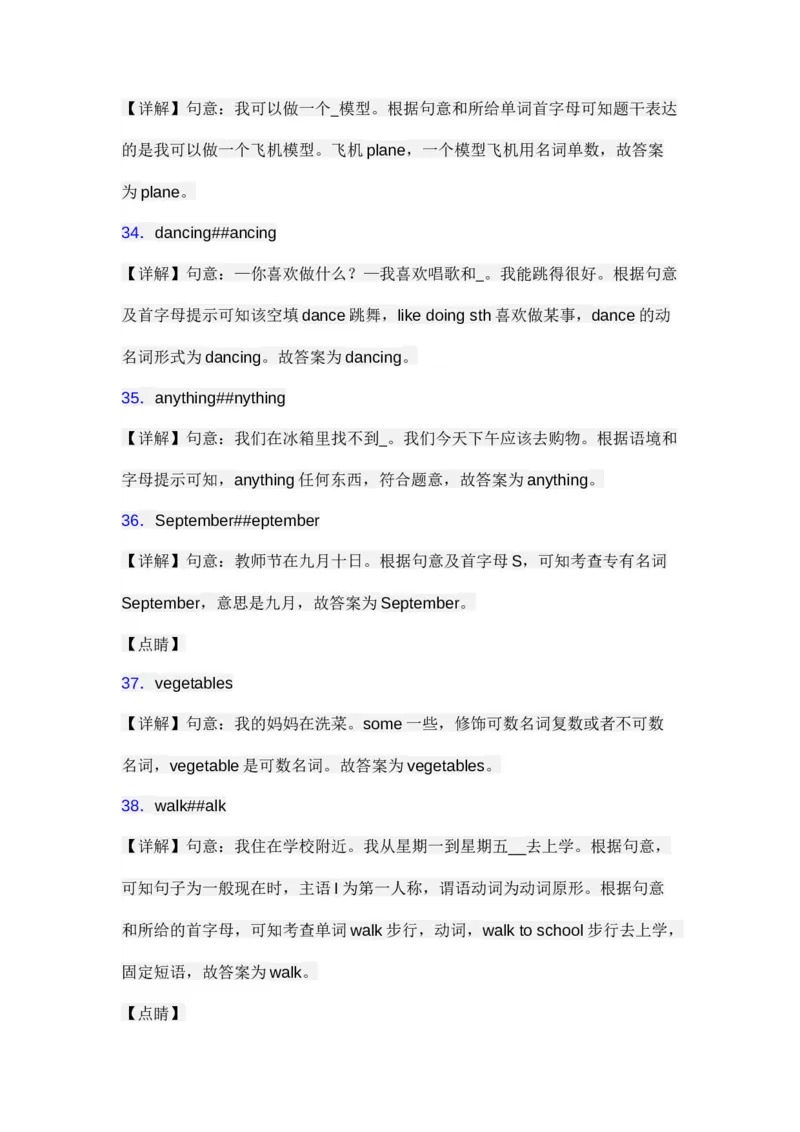 人教PEP版小学英语五年级下册期末试题测试卷及答案解析_小学1-6年级全部试卷_英语_五年级_3-10-6、小学五年级英语下册_3-10-6-2、练习题、作业、试题、试卷_人教PEP版_期末测试卷