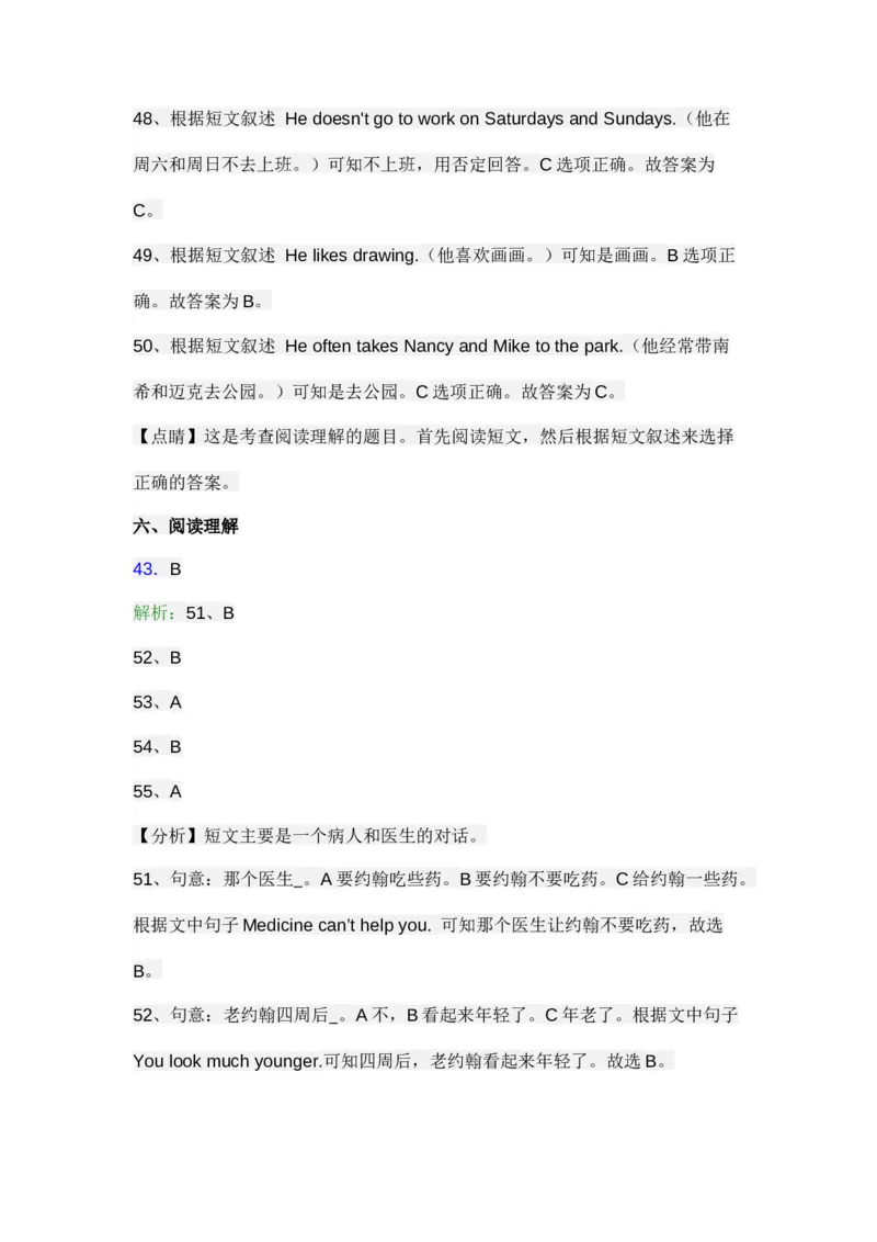 人教PEP版小学英语五年级下册期末试题测试卷及答案解析_小学1-6年级全部试卷_英语_五年级_3-10-6、小学五年级英语下册_3-10-6-2、练习题、作业、试题、试卷_人教PEP版_期末测试卷