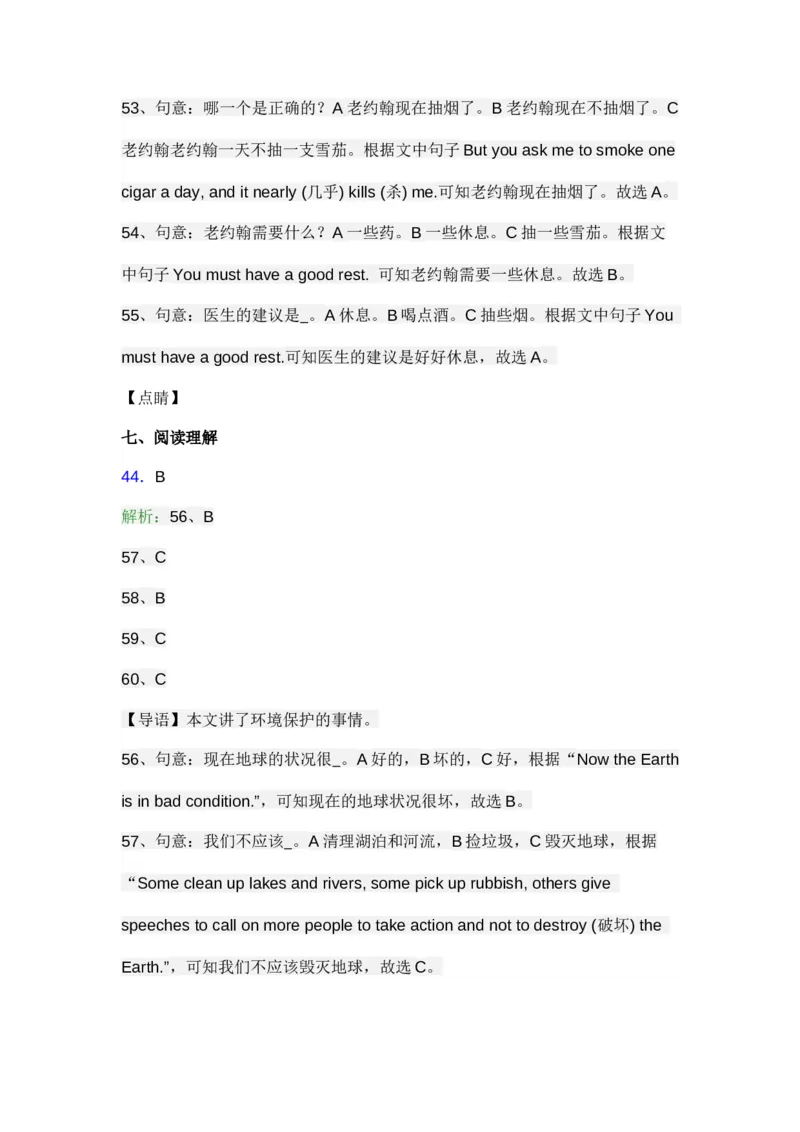 人教PEP版小学英语五年级下册期末试题测试卷及答案解析_小学1-6年级全部试卷_英语_五年级_3-10-6、小学五年级英语下册_3-10-6-2、练习题、作业、试题、试卷_人教PEP版_期末测试卷