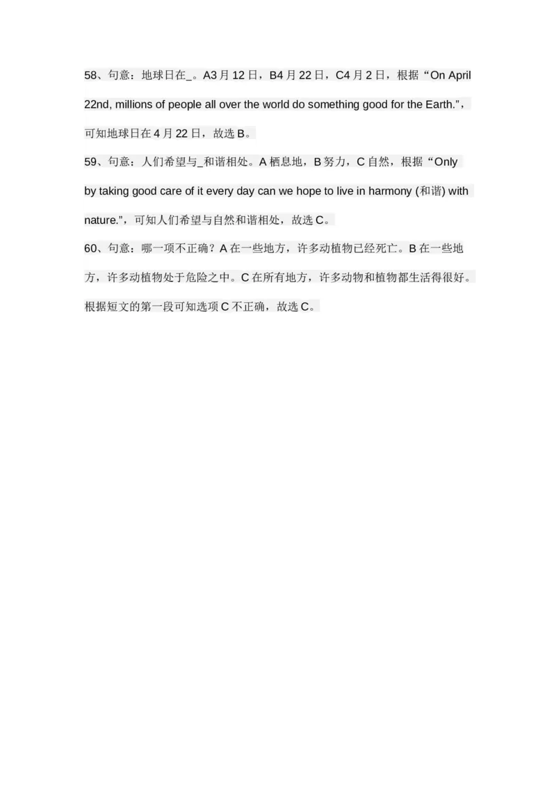 人教PEP版小学英语五年级下册期末试题测试卷及答案解析_小学1-6年级全部试卷_英语_五年级_3-10-6、小学五年级英语下册_3-10-6-2、练习题、作业、试题、试卷_人教PEP版_期末测试卷