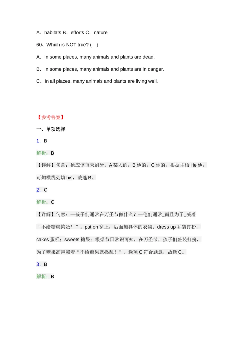 人教PEP版小学英语五年级下册期末试题测试卷及答案解析_小学1-6年级全部试卷_英语_五年级_3-10-6、小学五年级英语下册_3-10-6-2、练习题、作业、试题、试卷_人教PEP版_期末测试卷