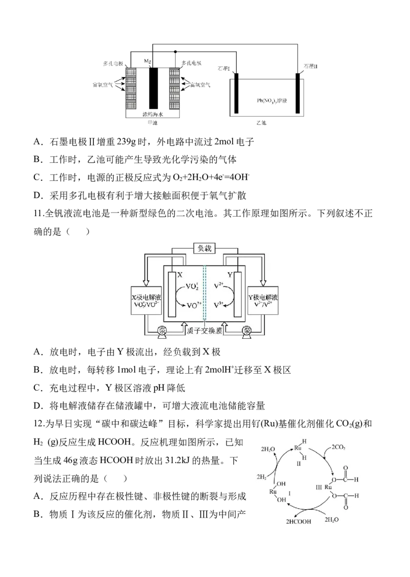 化学试题_2024-2026高三（6-6月题库）_2024年11月试卷_1109陕西省西安中学2024-2025学年高三上学期第二次调研考试_陕西省西安中学2024-2025学年高三上学期第二次调研考试化学Word版含答案