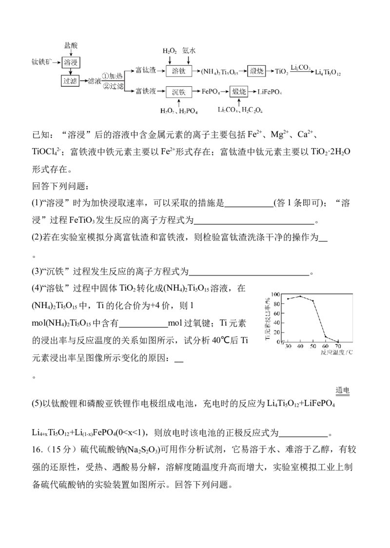 化学试题_2024-2026高三（6-6月题库）_2024年11月试卷_1109陕西省西安中学2024-2025学年高三上学期第二次调研考试_陕西省西安中学2024-2025学年高三上学期第二次调研考试化学Word版含答案