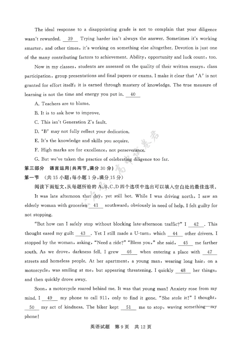 T8-2026届高三12月检测训练英语试题_2024-2026高三（6-6月题库）_2025年12月高三试卷_2512252026届高三第一次八省联考（T8联考）（全科）_789