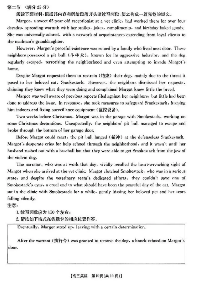 英语试卷_2024-2025高三（6-6月题库）_2024年12月试卷_1213河南省新乡市2025届高三年级第一次模拟考试（金太阳25-210C）_河南省新乡市2024-2025学年高三年级第一次模拟考试英语