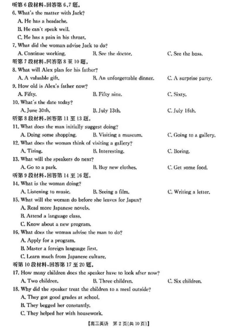 英语试卷_2024-2025高三（6-6月题库）_2024年12月试卷_1213河南省新乡市2025届高三年级第一次模拟考试（金太阳25-210C）_河南省新乡市2024-2025学年高三年级第一次模拟考试英语