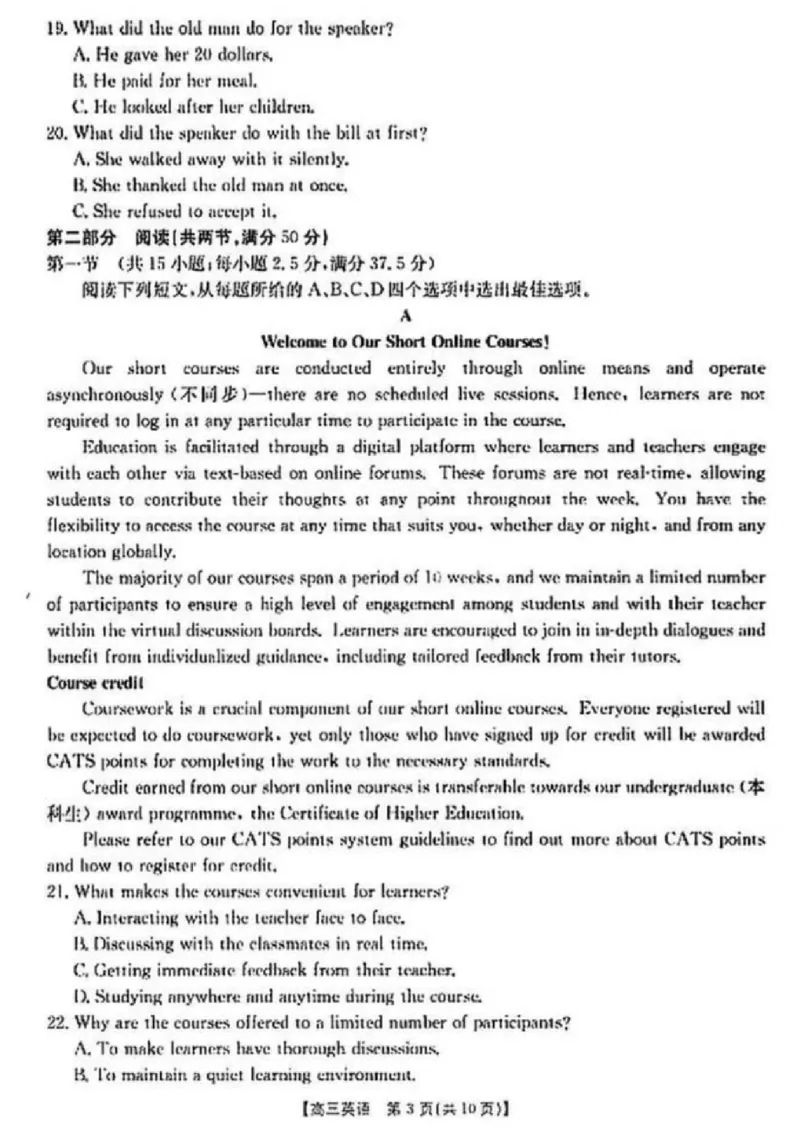 英语试卷_2024-2025高三（6-6月题库）_2024年12月试卷_1213河南省新乡市2025届高三年级第一次模拟考试（金太阳25-210C）_河南省新乡市2024-2025学年高三年级第一次模拟考试英语
