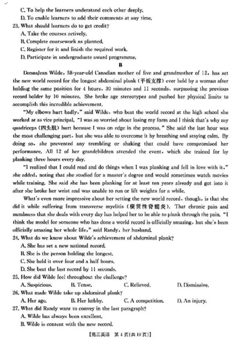 英语试卷_2024-2025高三（6-6月题库）_2024年12月试卷_1213河南省新乡市2025届高三年级第一次模拟考试（金太阳25-210C）_河南省新乡市2024-2025学年高三年级第一次模拟考试英语