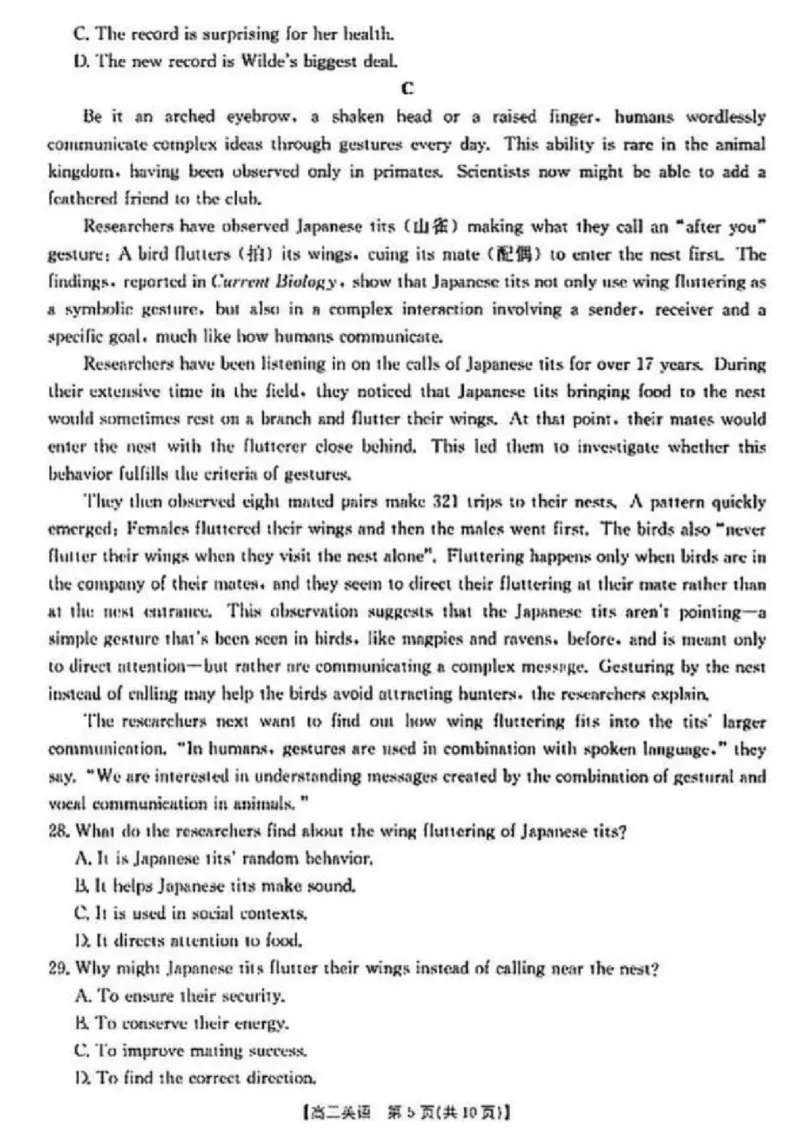 英语试卷_2024-2025高三（6-6月题库）_2024年12月试卷_1213河南省新乡市2025届高三年级第一次模拟考试（金太阳25-210C）_河南省新乡市2024-2025学年高三年级第一次模拟考试英语