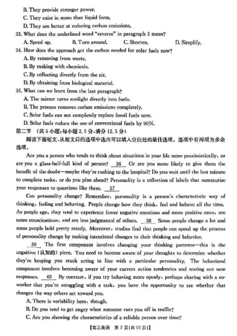 英语试卷_2024-2025高三（6-6月题库）_2024年12月试卷_1213河南省新乡市2025届高三年级第一次模拟考试（金太阳25-210C）_河南省新乡市2024-2025学年高三年级第一次模拟考试英语