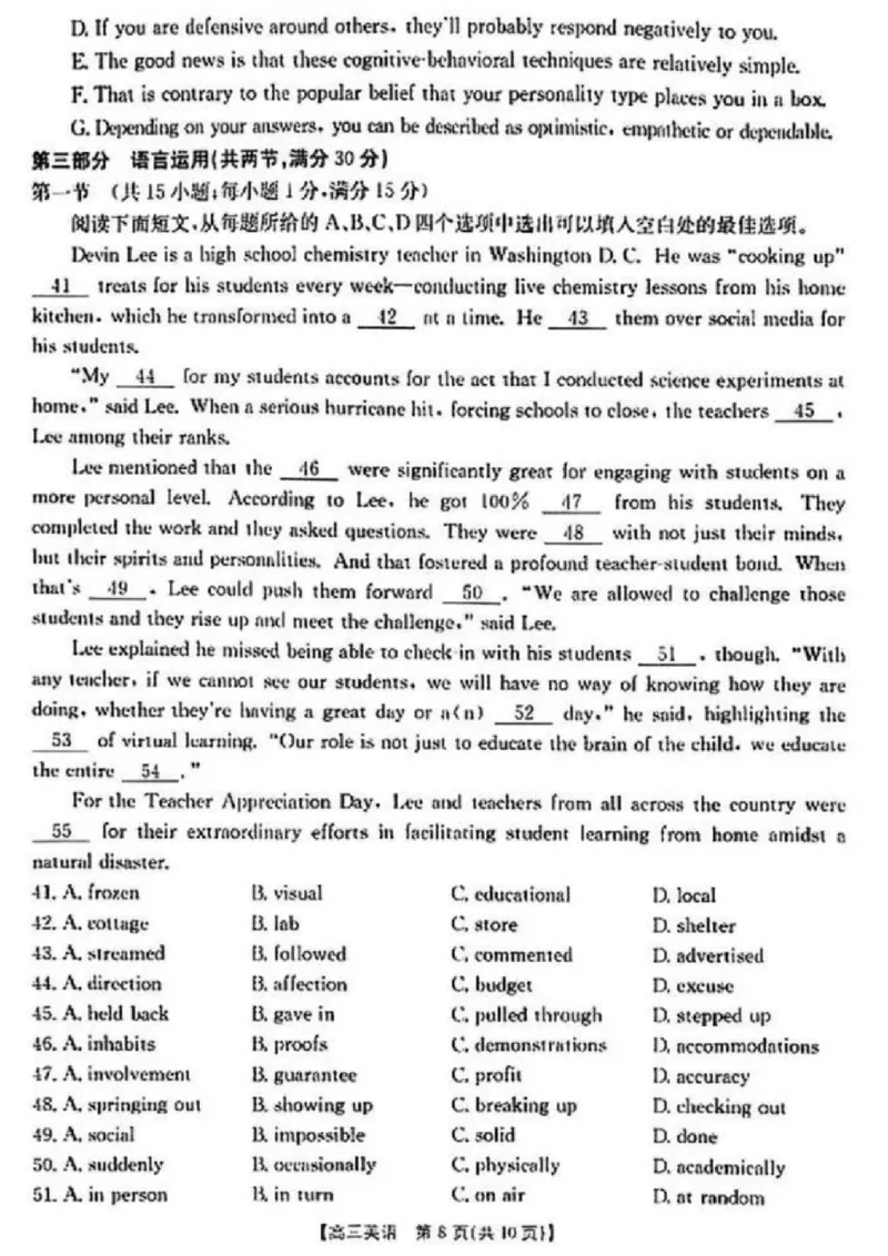 英语试卷_2024-2025高三（6-6月题库）_2024年12月试卷_1213河南省新乡市2025届高三年级第一次模拟考试（金太阳25-210C）_河南省新乡市2024-2025学年高三年级第一次模拟考试英语