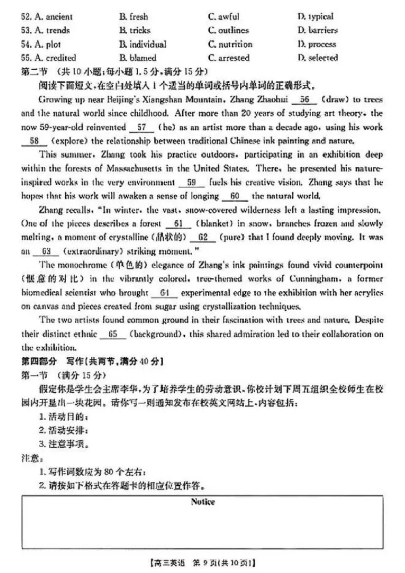 英语试卷_2024-2025高三（6-6月题库）_2024年12月试卷_1213河南省新乡市2025届高三年级第一次模拟考试（金太阳25-210C）_河南省新乡市2024-2025学年高三年级第一次模拟考试英语