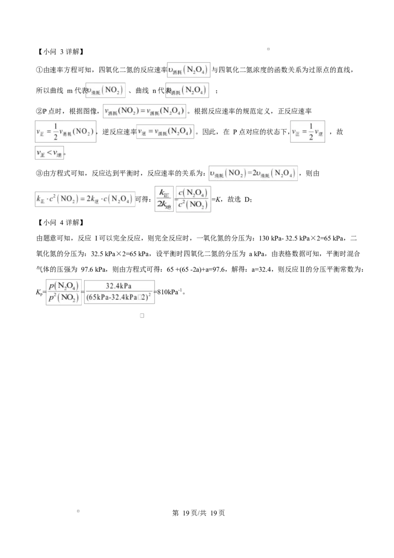 精品解析：河北省张家口市2025-2026学年高二上学期期末考试化学试卷（解析版）_2024-2025高二（7-7月题库）_2026年1月高二_260126河北省张家口市2025-2026学年高二上学期期末教学质量监测