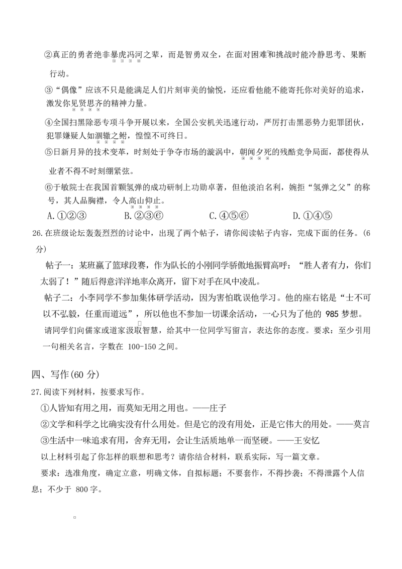 福建省三明第一中学2025-2026学年高二上学期10月月考试题语文Word版含解析_2025年10月高二试卷_251018福建省三明第一中学2025-2026学年高二上学期10月月考（全）