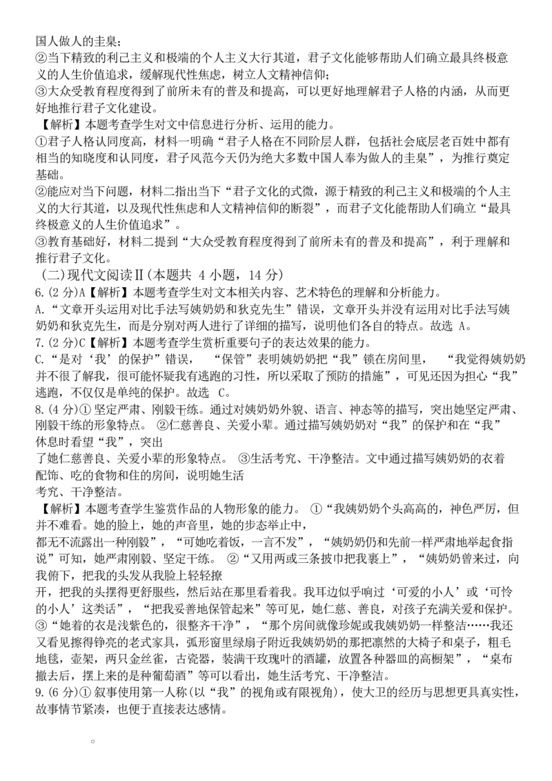 福建省三明第一中学2025-2026学年高二上学期10月月考试题语文Word版含解析_2025年10月高二试卷_251018福建省三明第一中学2025-2026学年高二上学期10月月考（全）