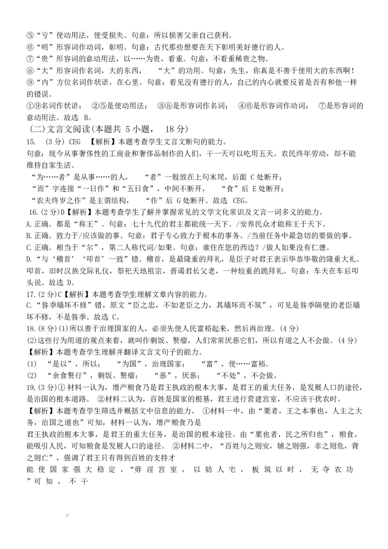 福建省三明第一中学2025-2026学年高二上学期10月月考试题语文Word版含解析_2025年10月高二试卷_251018福建省三明第一中学2025-2026学年高二上学期10月月考（全）