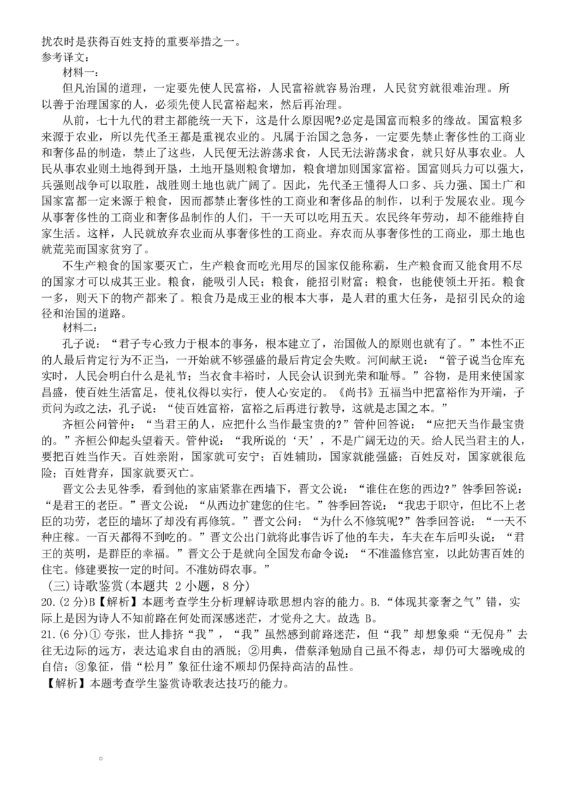 福建省三明第一中学2025-2026学年高二上学期10月月考试题语文Word版含解析_2025年10月高二试卷_251018福建省三明第一中学2025-2026学年高二上学期10月月考（全）