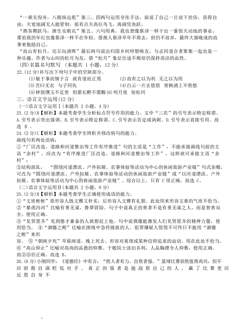 福建省三明第一中学2025-2026学年高二上学期10月月考试题语文Word版含解析_2025年10月高二试卷_251018福建省三明第一中学2025-2026学年高二上学期10月月考（全）