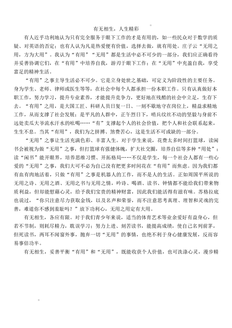 福建省三明第一中学2025-2026学年高二上学期10月月考试题语文Word版含解析_2025年10月高二试卷_251018福建省三明第一中学2025-2026学年高二上学期10月月考（全）