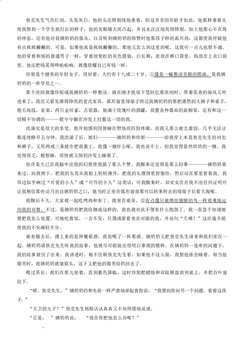 福建省三明第一中学2025-2026学年高二上学期10月月考试题语文Word版含解析_2025年10月高二试卷_251018福建省三明第一中学2025-2026学年高二上学期10月月考（全）