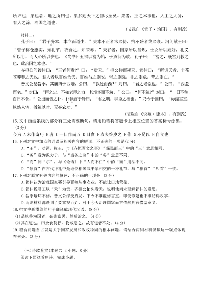 福建省三明第一中学2025-2026学年高二上学期10月月考试题语文Word版含解析_2025年10月高二试卷_251018福建省三明第一中学2025-2026学年高二上学期10月月考（全）