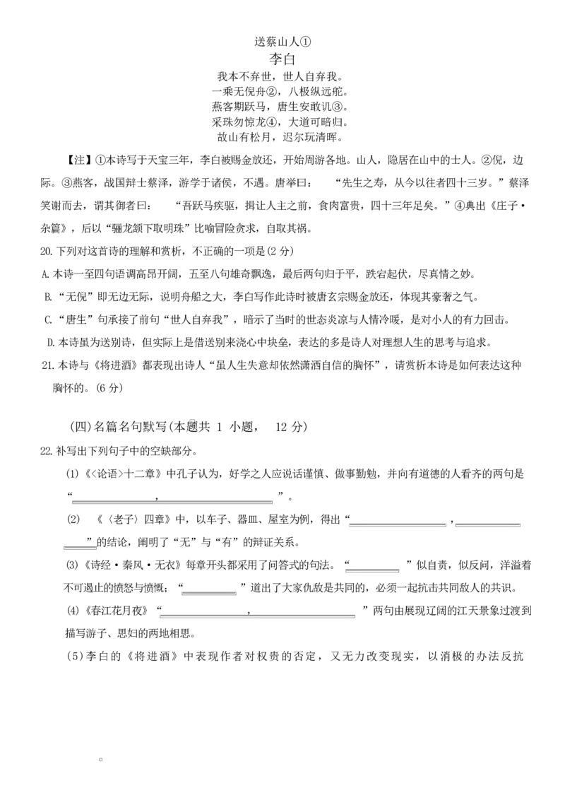 福建省三明第一中学2025-2026学年高二上学期10月月考试题语文Word版含解析_2025年10月高二试卷_251018福建省三明第一中学2025-2026学年高二上学期10月月考（全）