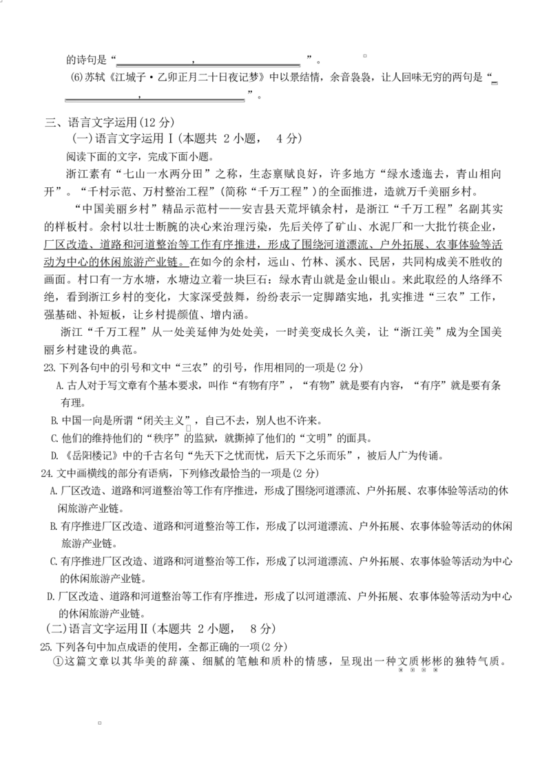 福建省三明第一中学2025-2026学年高二上学期10月月考试题语文Word版含解析_2025年10月高二试卷_251018福建省三明第一中学2025-2026学年高二上学期10月月考（全）
