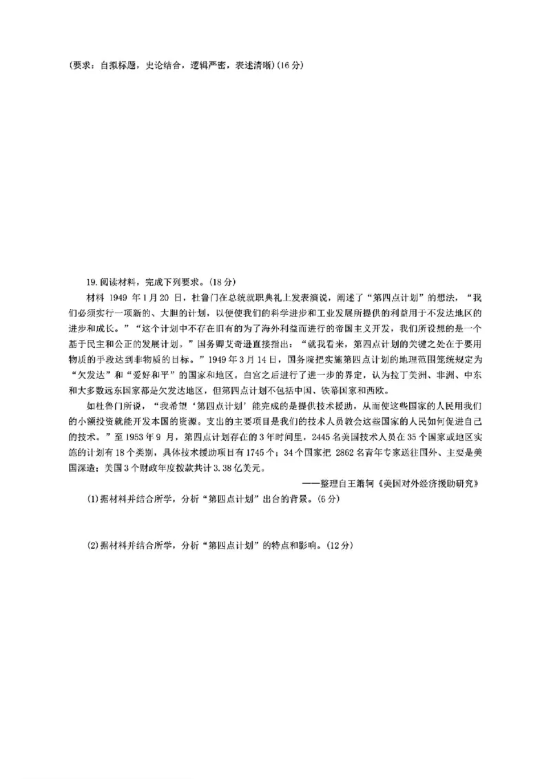 湖南省名校教育联盟&middot;2025届高三12月大联考历史_2024-2025高三（6-6月题库）_2024年12月试卷_1222湖南省名校教育联盟&middot;2025届高三12月大联考（全科）