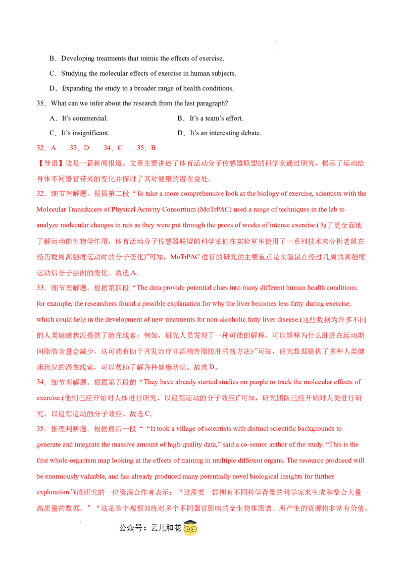 高二英语第一次月考卷（全解全析）（江苏专用）_2024-2025高二（7-7月题库）_2024年09月试卷_0922黄金卷：2024-2025学年高二上学期第一次月考9科word解析版含答题卡（江苏专用）