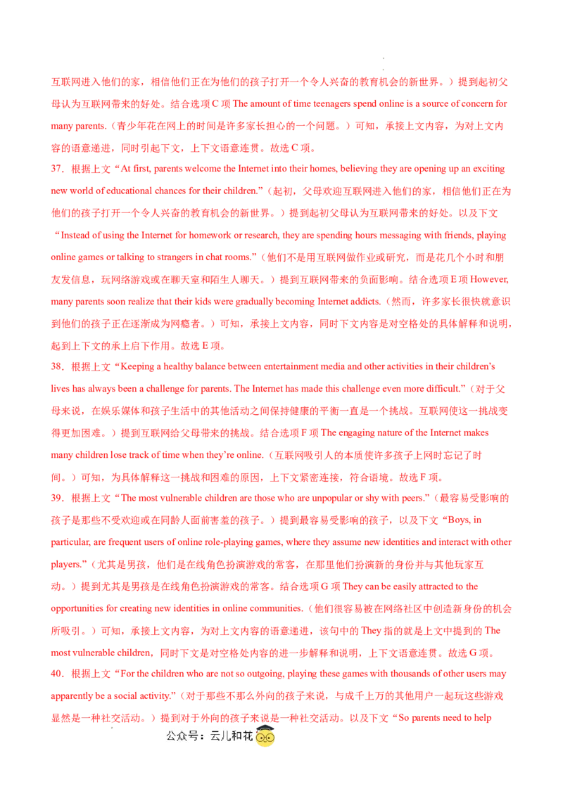 高二英语第一次月考卷（全解全析）（江苏专用）_2024-2025高二（7-7月题库）_2024年09月试卷_0922黄金卷：2024-2025学年高二上学期第一次月考9科word解析版含答题卡（江苏专用）