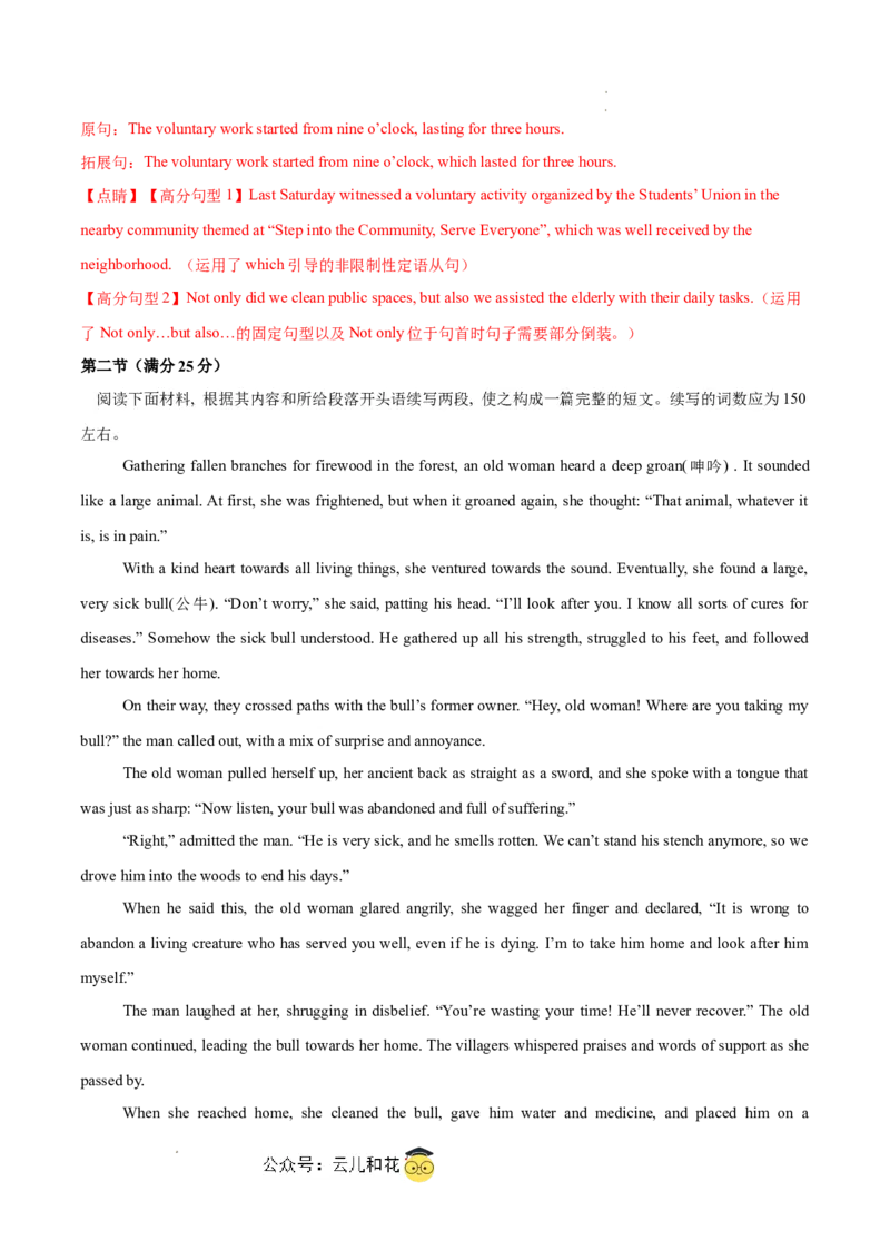 高二英语第一次月考卷（全解全析）（江苏专用）_2024-2025高二（7-7月题库）_2024年09月试卷_0922黄金卷：2024-2025学年高二上学期第一次月考9科word解析版含答题卡（江苏专用）