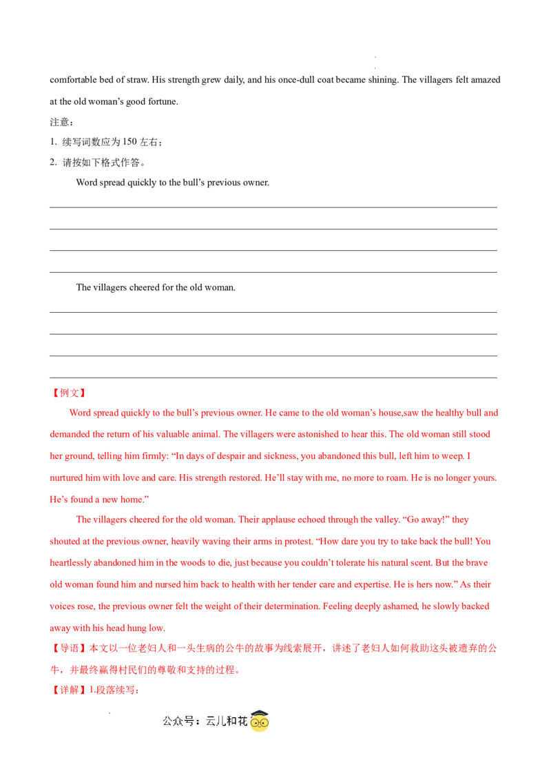 高二英语第一次月考卷（全解全析）（江苏专用）_2024-2025高二（7-7月题库）_2024年09月试卷_0922黄金卷：2024-2025学年高二上学期第一次月考9科word解析版含答题卡（江苏专用）