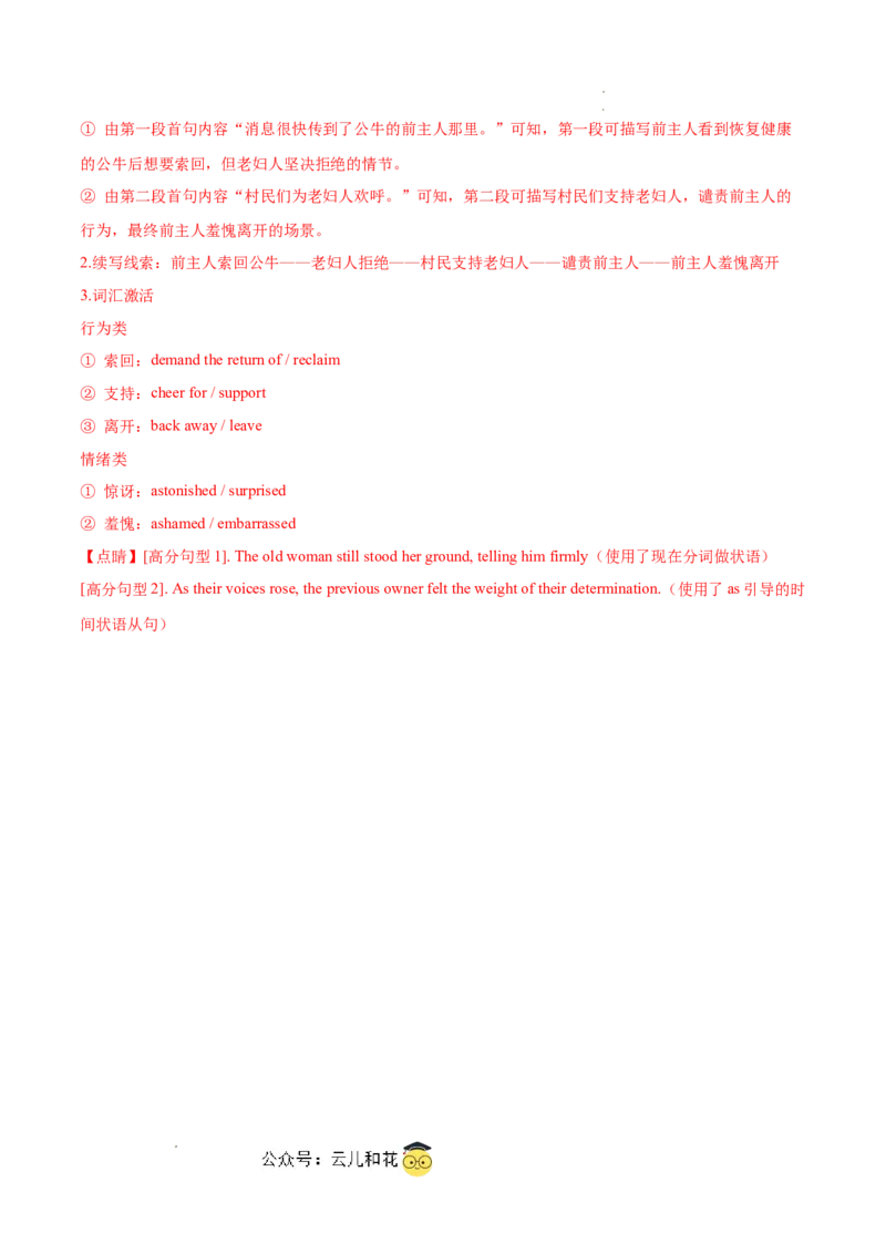 高二英语第一次月考卷（全解全析）（江苏专用）_2024-2025高二（7-7月题库）_2024年09月试卷_0922黄金卷：2024-2025学年高二上学期第一次月考9科word解析版含答题卡（江苏专用）