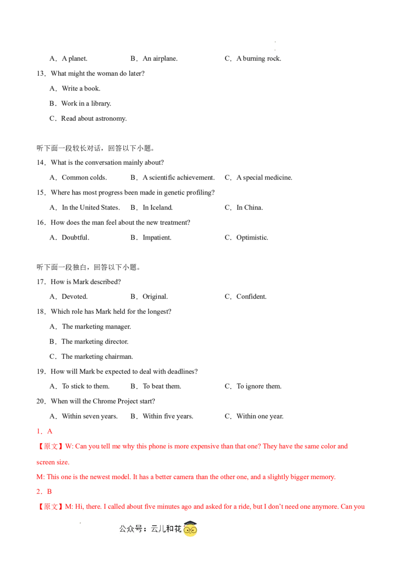 高二英语第一次月考卷（全解全析）（江苏专用）_2024-2025高二（7-7月题库）_2024年09月试卷_0922黄金卷：2024-2025学年高二上学期第一次月考9科word解析版含答题卡（江苏专用）
