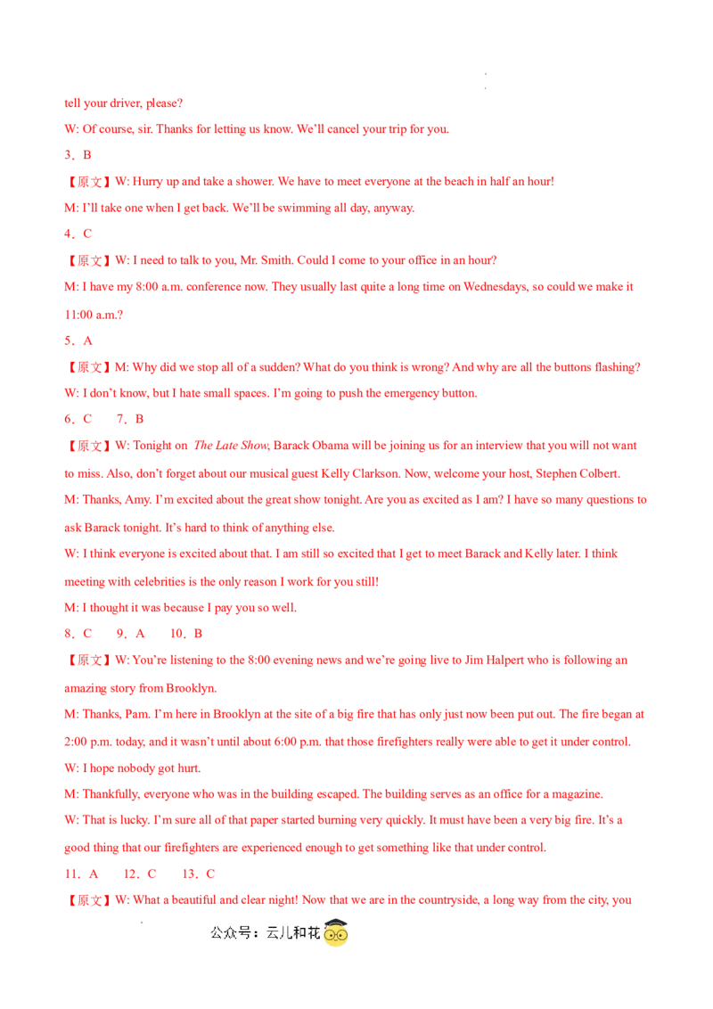 高二英语第一次月考卷（全解全析）（江苏专用）_2024-2025高二（7-7月题库）_2024年09月试卷_0922黄金卷：2024-2025学年高二上学期第一次月考9科word解析版含答题卡（江苏专用）
